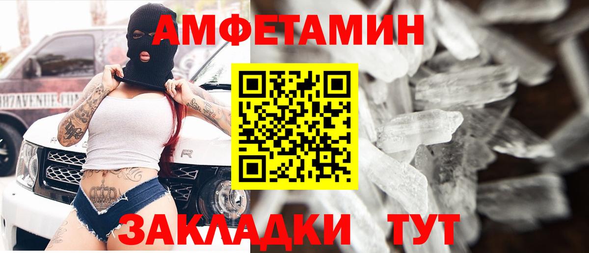 АМФ Розовый Лениногорск
