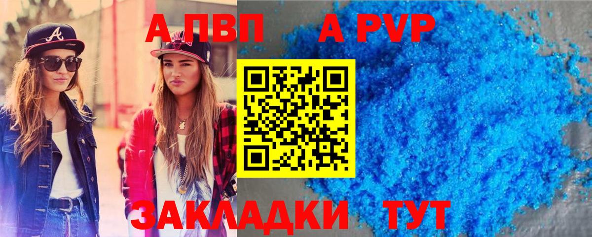 Лениногорск  A PVP СК  Alpha PVP  Вход с VPN  Alpha-PVP крисы CK  Alpha PVP Crystall 