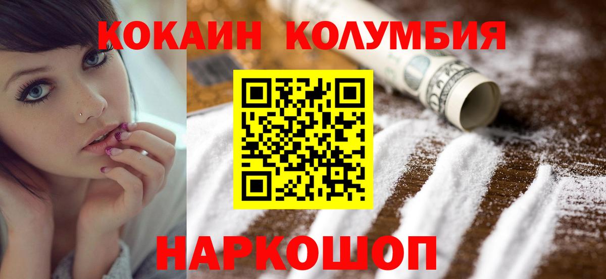 Лениногорск  Кокаин Колумбийский  Cocaine 97%  Вход с VPN 