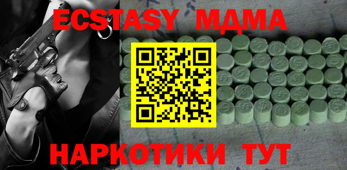 Экстази таблы  хочу   Лениногорск  Вход с VPN 