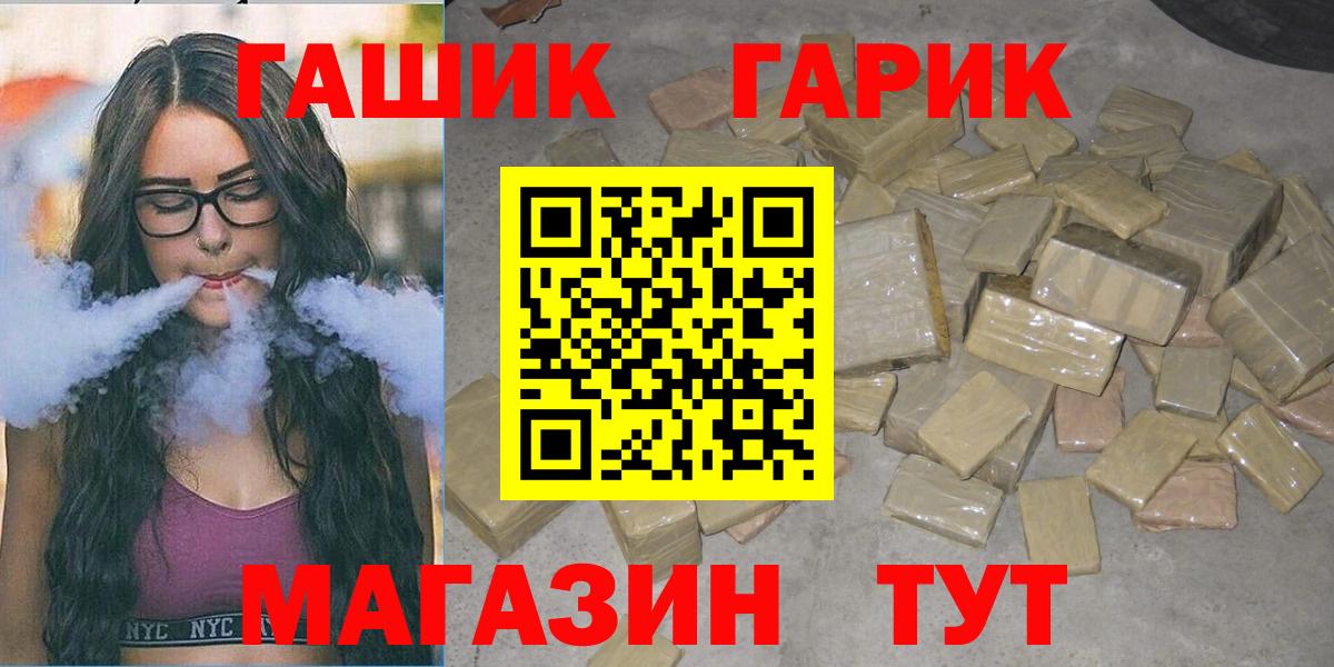 Лениногорск  ГАШИШ индика сатива  ГАШ  ГАШИШ AMNESIA HAZE  Вход с VPN 