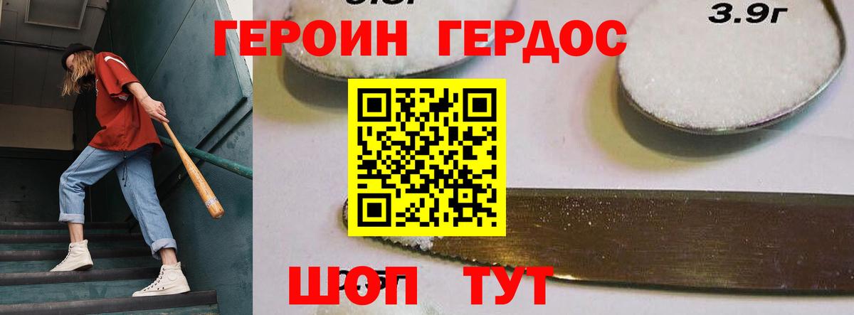 Лениногорск  Героин гречка  Вход с VPN 
