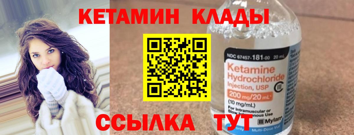 Лениногорск  КЕТАМИН ketamine  Вход с VPN 