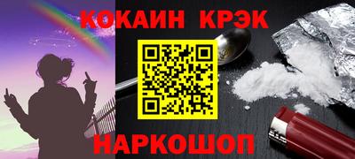 стафф Шебекино