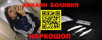 кокаин перу Шелехов