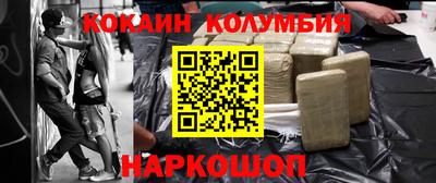 кокаин перу Шелехов