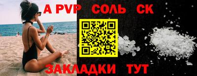 стафф Шебекино