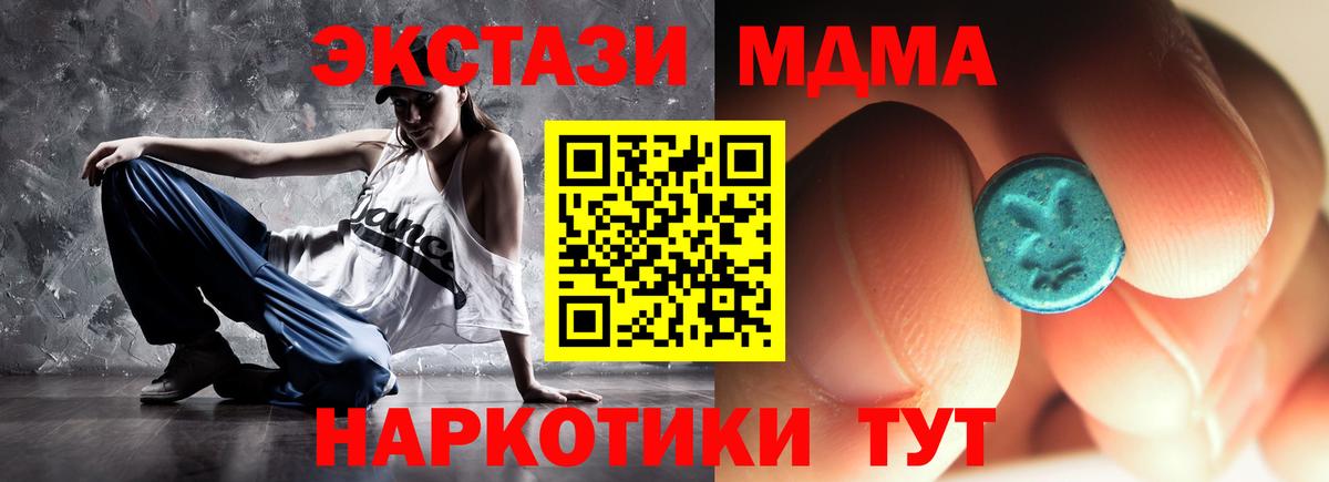Лениногорск  MDMA  МДМА молли  Вход с VPN  MDMA кристаллы 