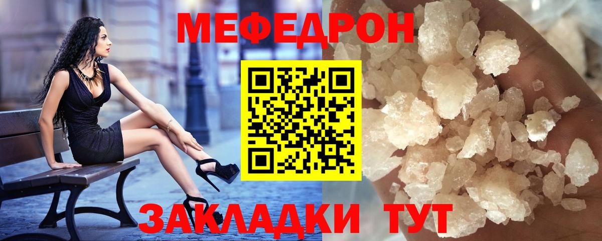 МЕФ мука  МЕФ  Вход с VPN  Лениногорск  МЕФ 4 MMC 