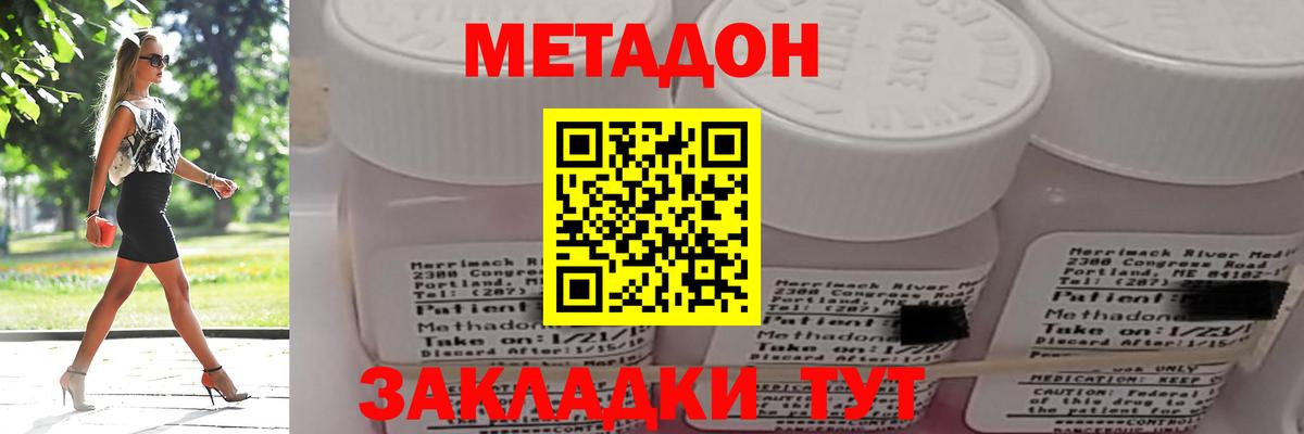 Лениногорск  Метадон methadone  Вход с VPN  МЕТАДОН белоснежный 
