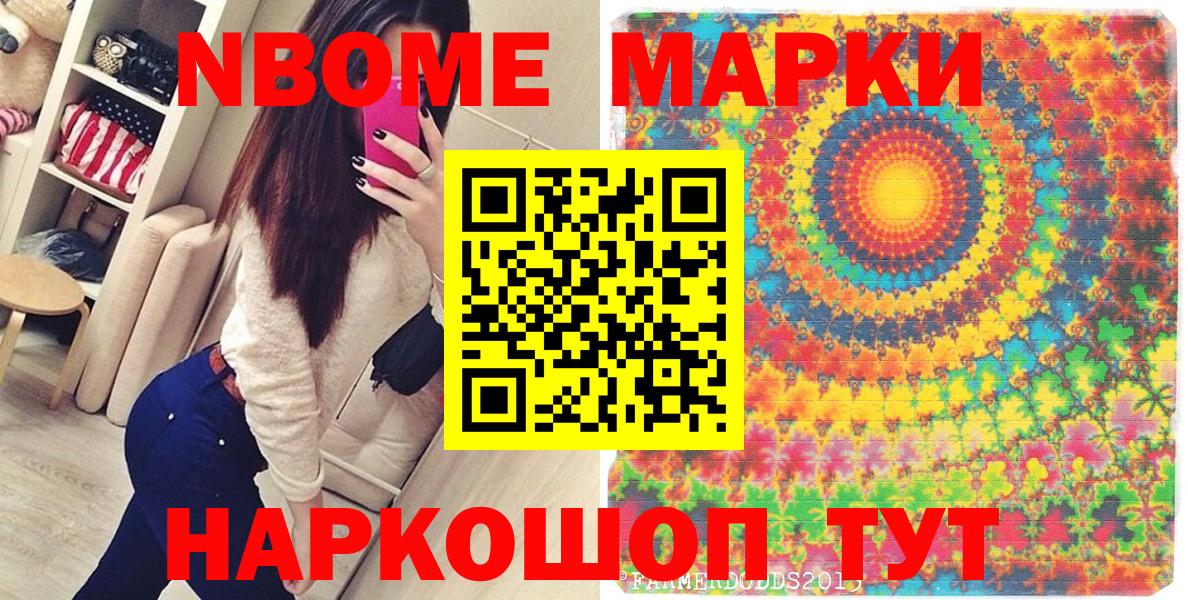 Наркотические марки 1,5мг  Наркотические марки 1,5мг  Марки 25I-NBOMe  Лениногорск  Вход с VPN 
