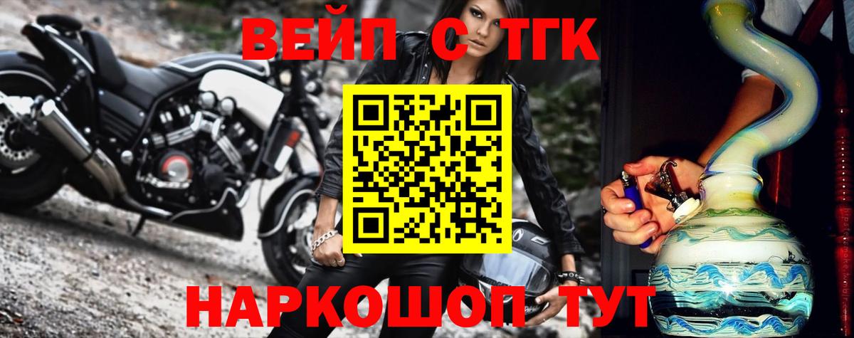 Дистиллят ТГК гашишное масло Лениногорск
